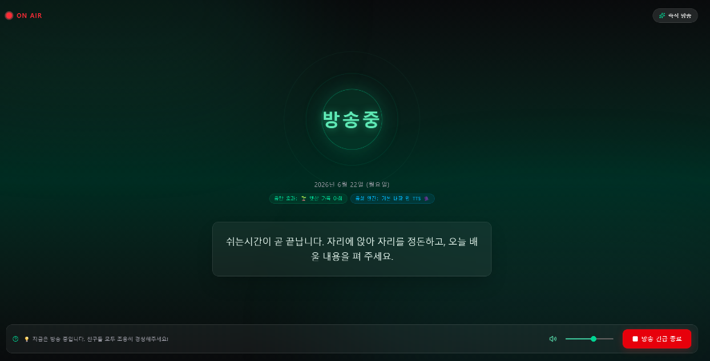 방송중 화면