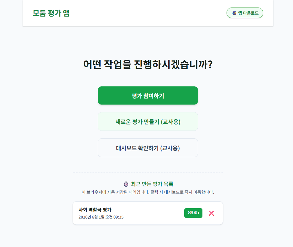 메인 화면