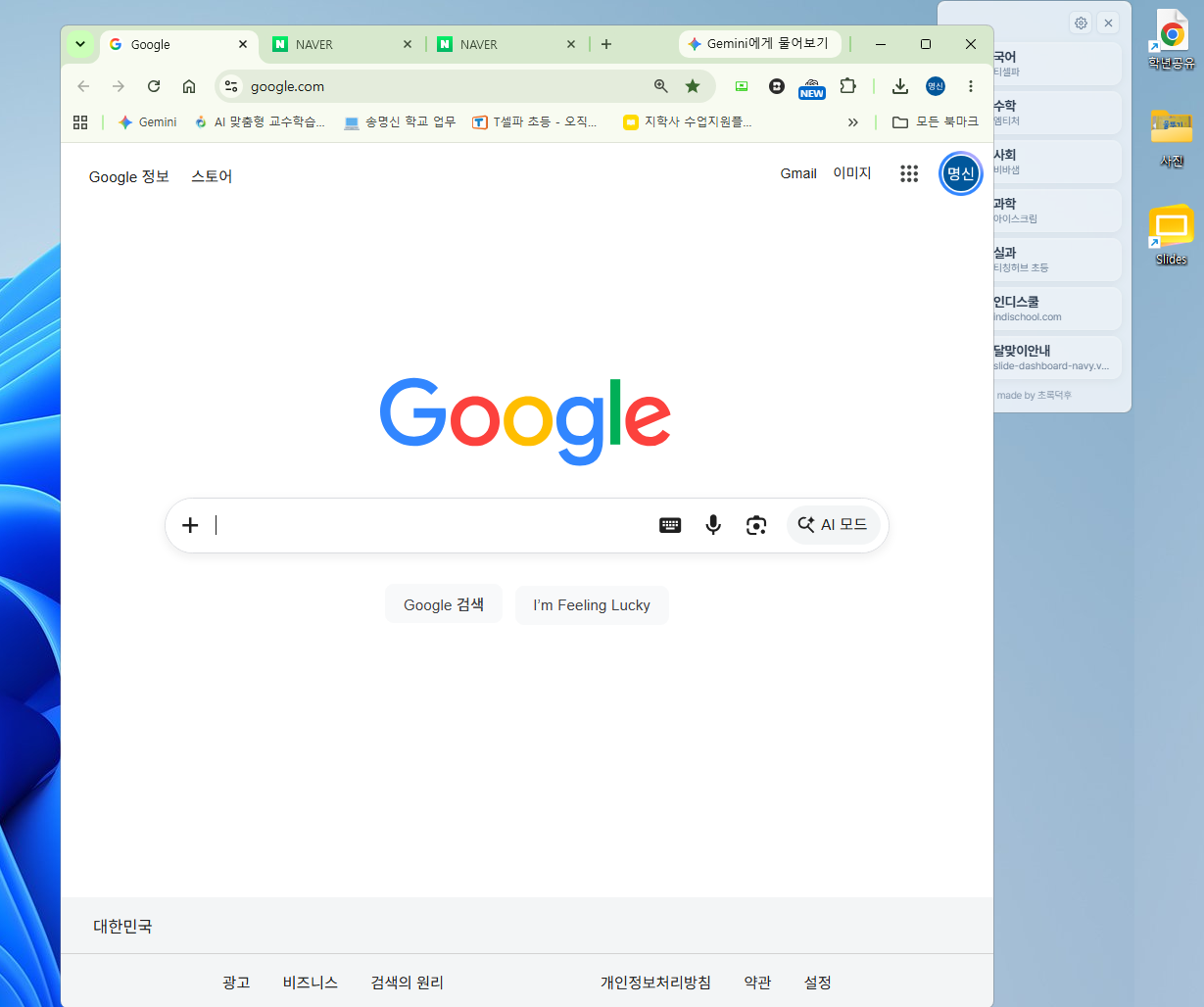 작업표시줄을 가리지 않고 수업을 방해하지 않는 모습