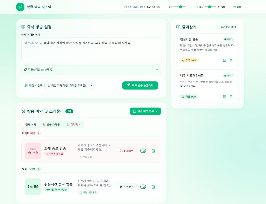 예약된 화면 미리보기