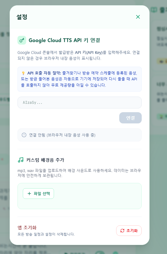 설정화면 미리보기