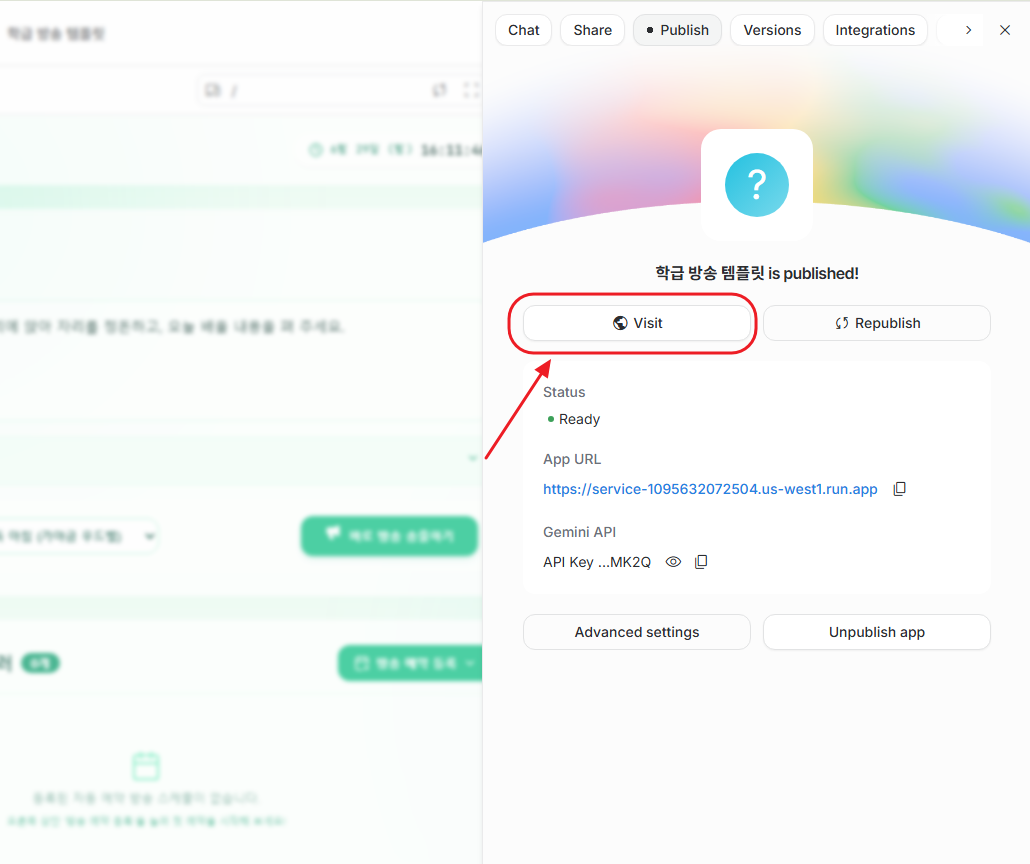 내 방송앱 사이트 방문 및 PWA 설치 버튼 클릭